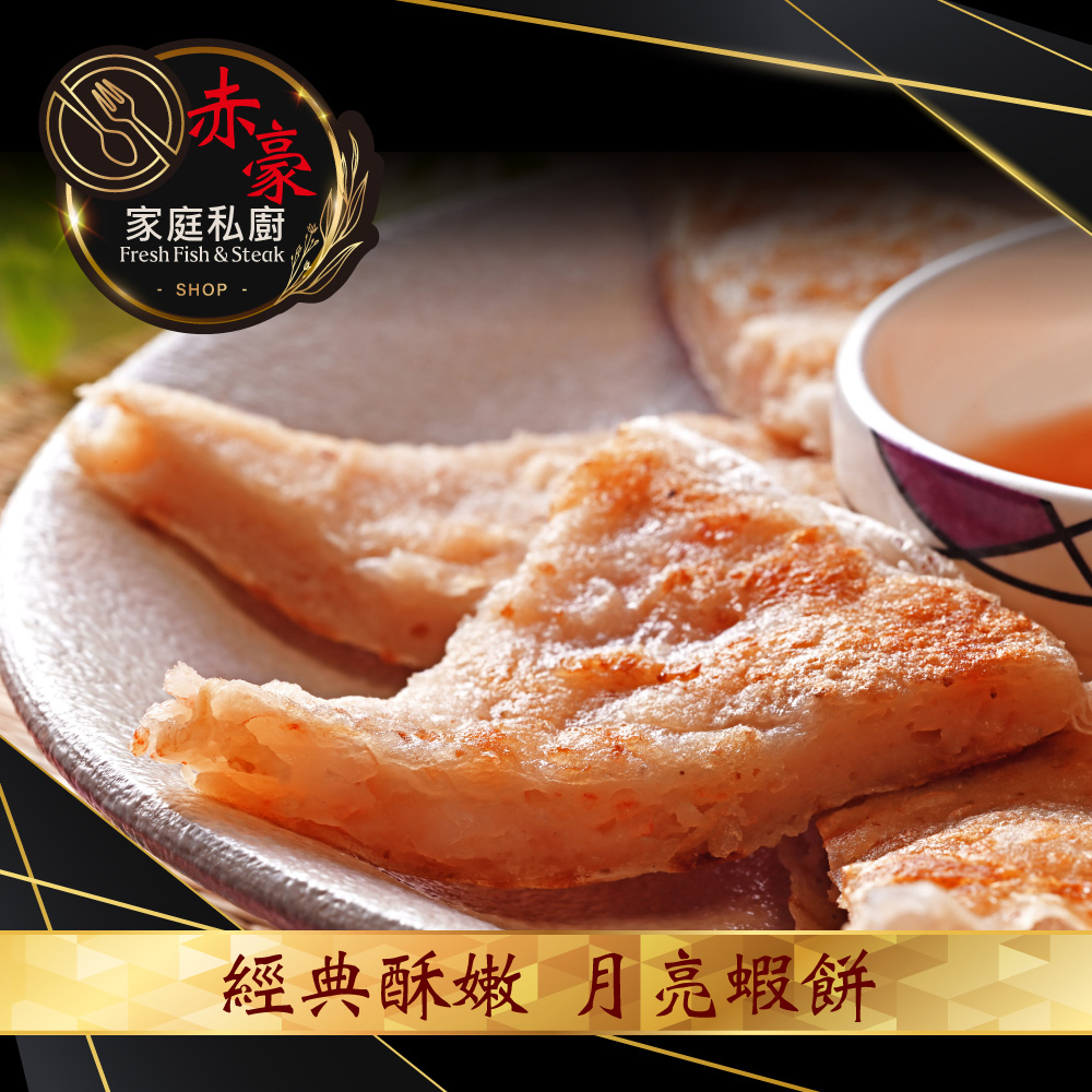 Classic Crispy Shrimp Cake, , large