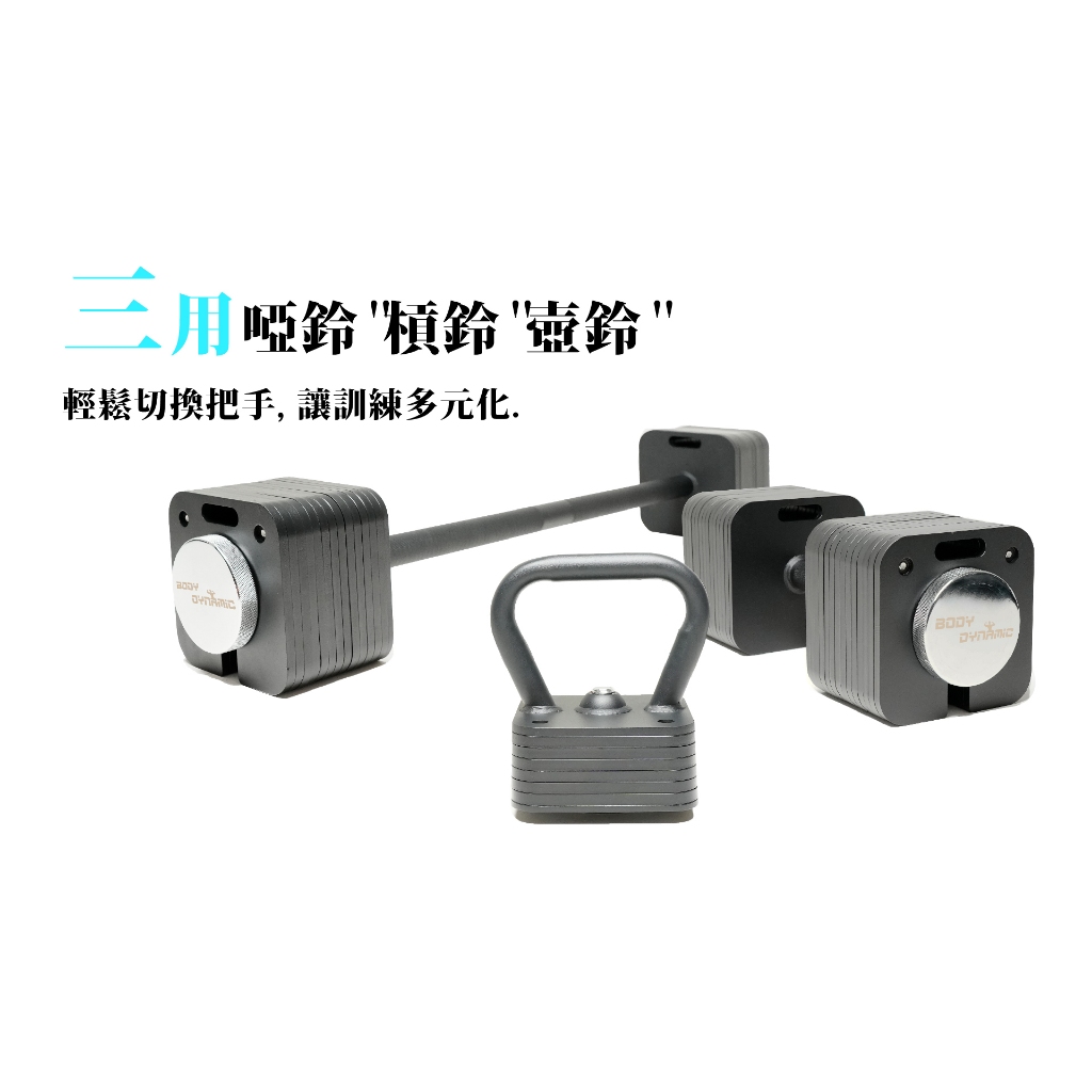 [Body Dynamic] AD57 Adjustable Dumbbell 32KG (Single), , large