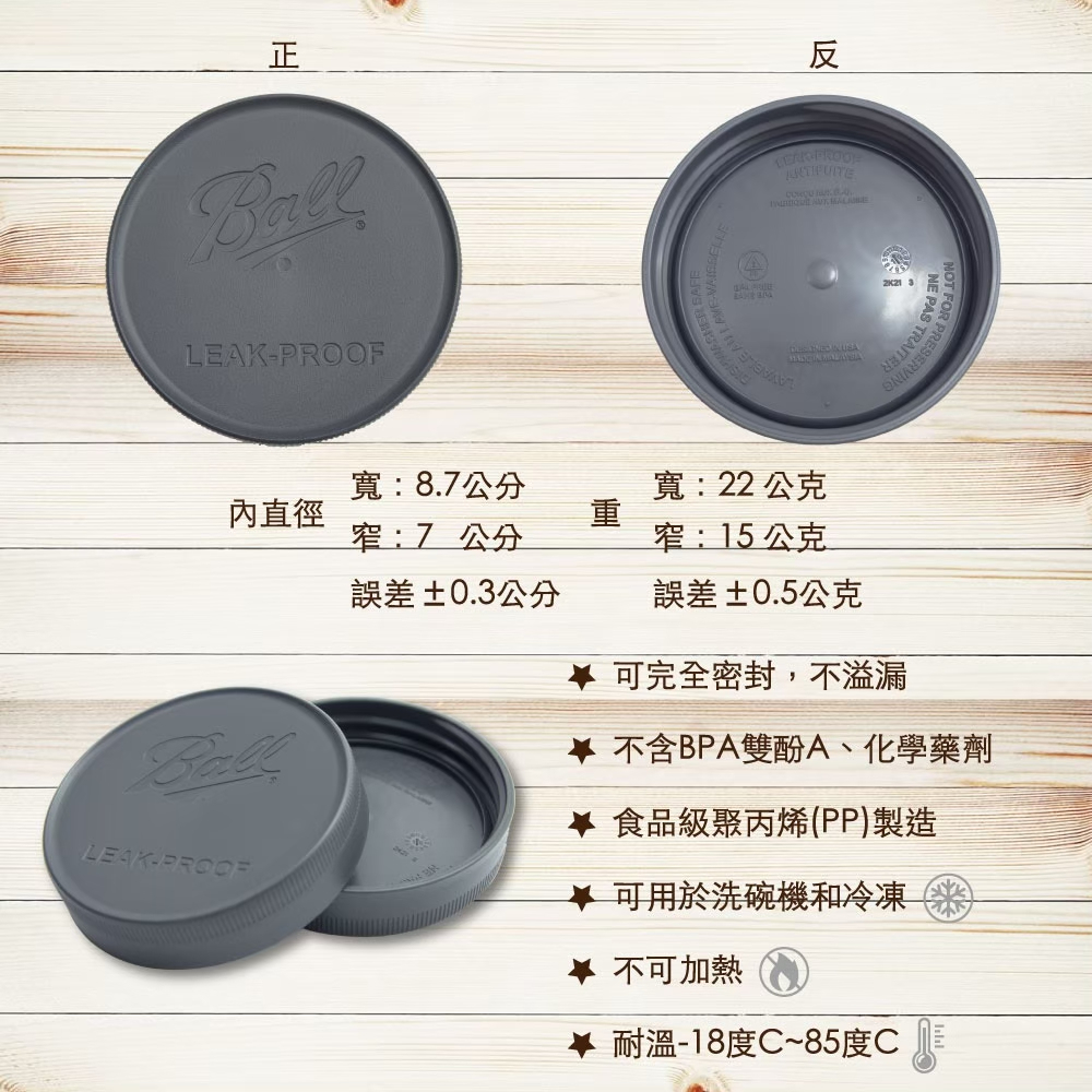 [Ball&reg;原廠配件] 窄口專用防漏密封黑蓋 Leakproof Storage Lid 密封蓋 塑膠蓋 梅森罐配件 蓋子, , large