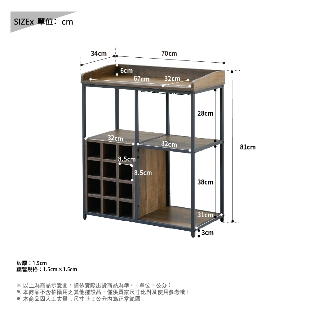 儲酒櫃 酒櫃 工業風酒櫃 多層置物架 鐵製置物架 廚房邊櫃 收納層架 吧台邊櫃 層架 SH620, 木紋色, large