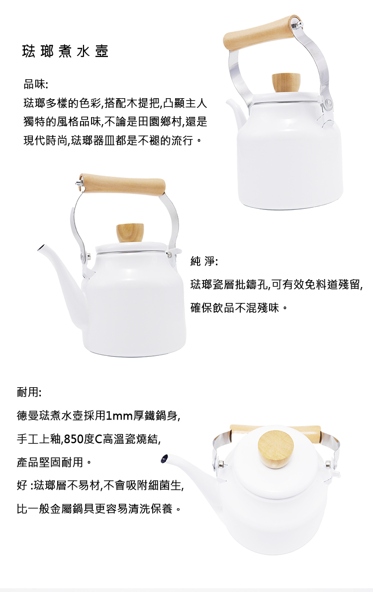 仙德曼琺瑯煮水壺-1.5L-1支, , large