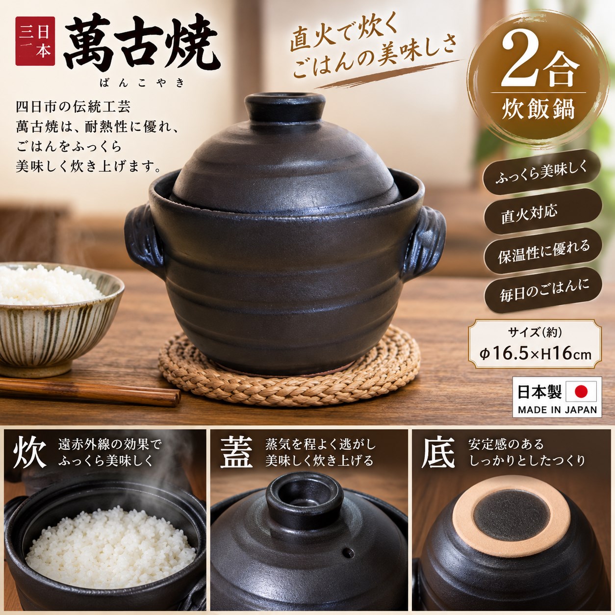 【HIYASU日安工坊】日本萬古燒2合炊飯鍋-大黑手作, , large