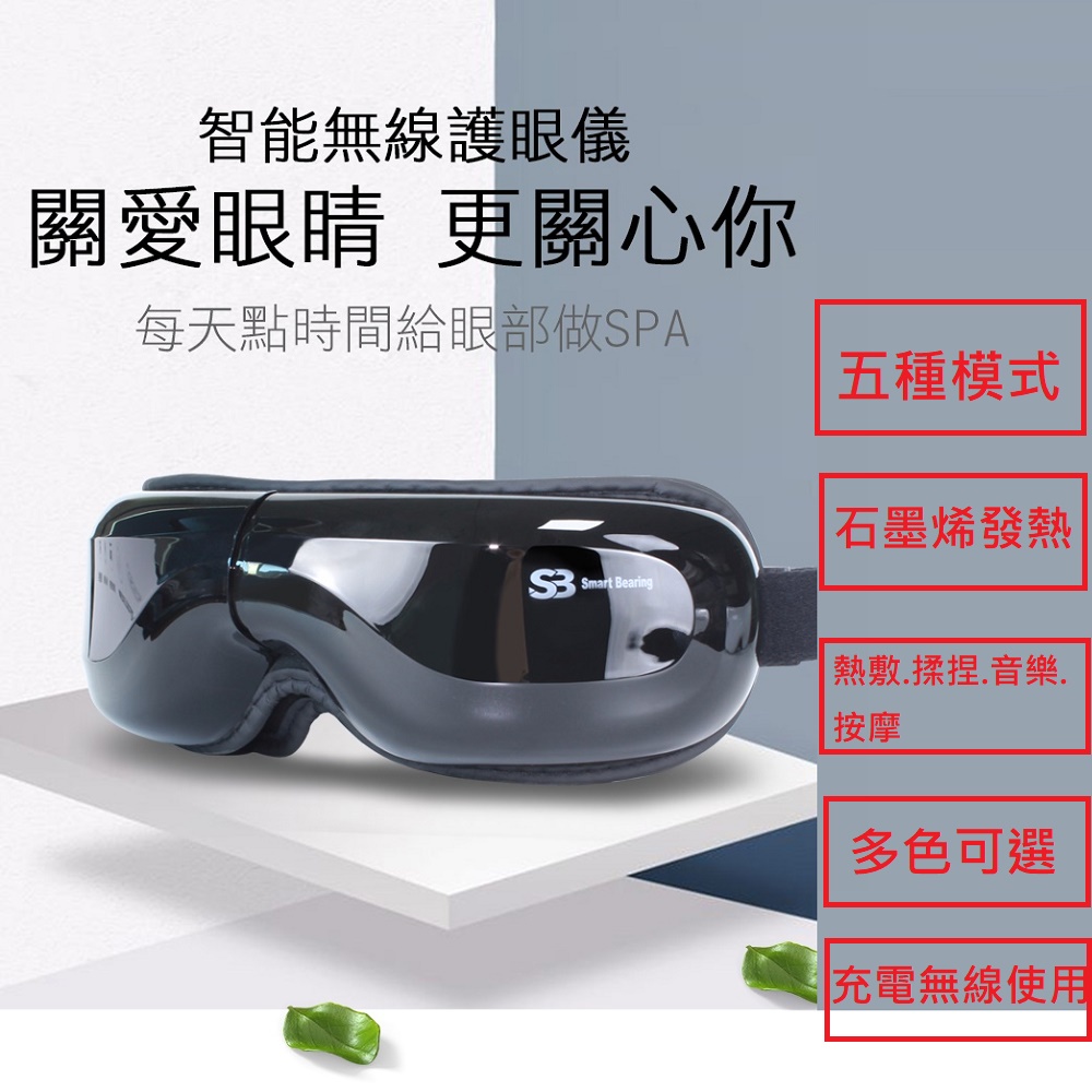 【Smart bearing 智慧魔力】熱敷氣囊舒壓音樂按摩眼罩(蛋白皮親膚/5種模式/石墨烯發熱), , large
