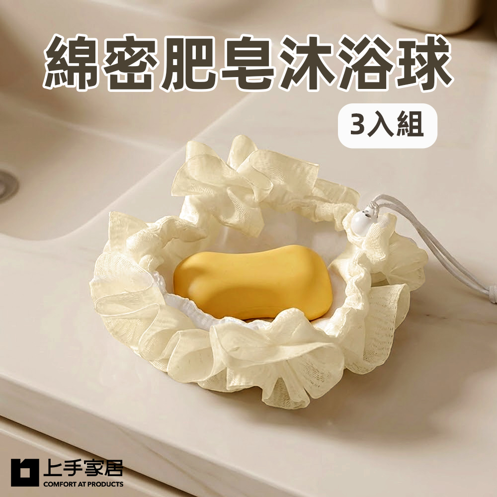 soap-bath-ball, , large