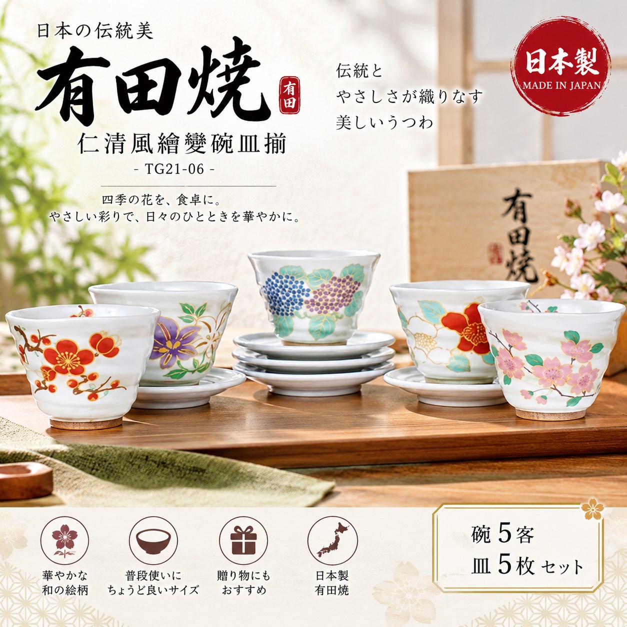 【HIYASU日安工坊】仁清風繪變碗皿揃-TG21-06, , large