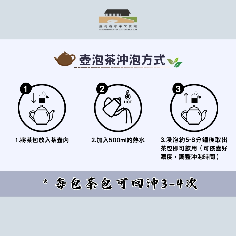 【臺灣客家茶文化館】蕎麥玄米茶－壺泡茶／7g x 15包｜自然穀物香氣｜臺灣茶葉, , large