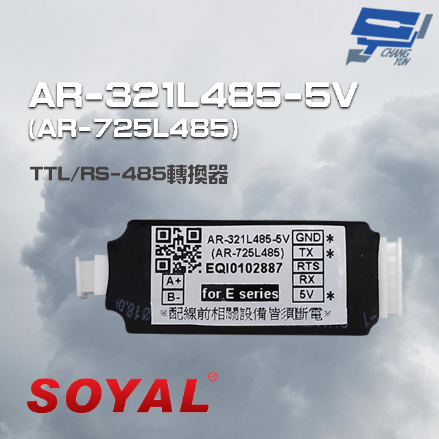 昌運監視器 SOYAL AR-321L485-5V (AR-725L485) TTL/RS-485轉換器, , large