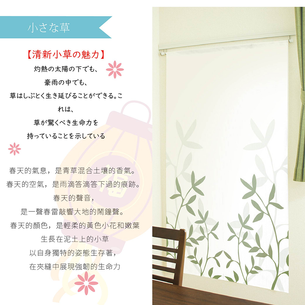 日本製【コスモ】長門簾《清新小草》, , large