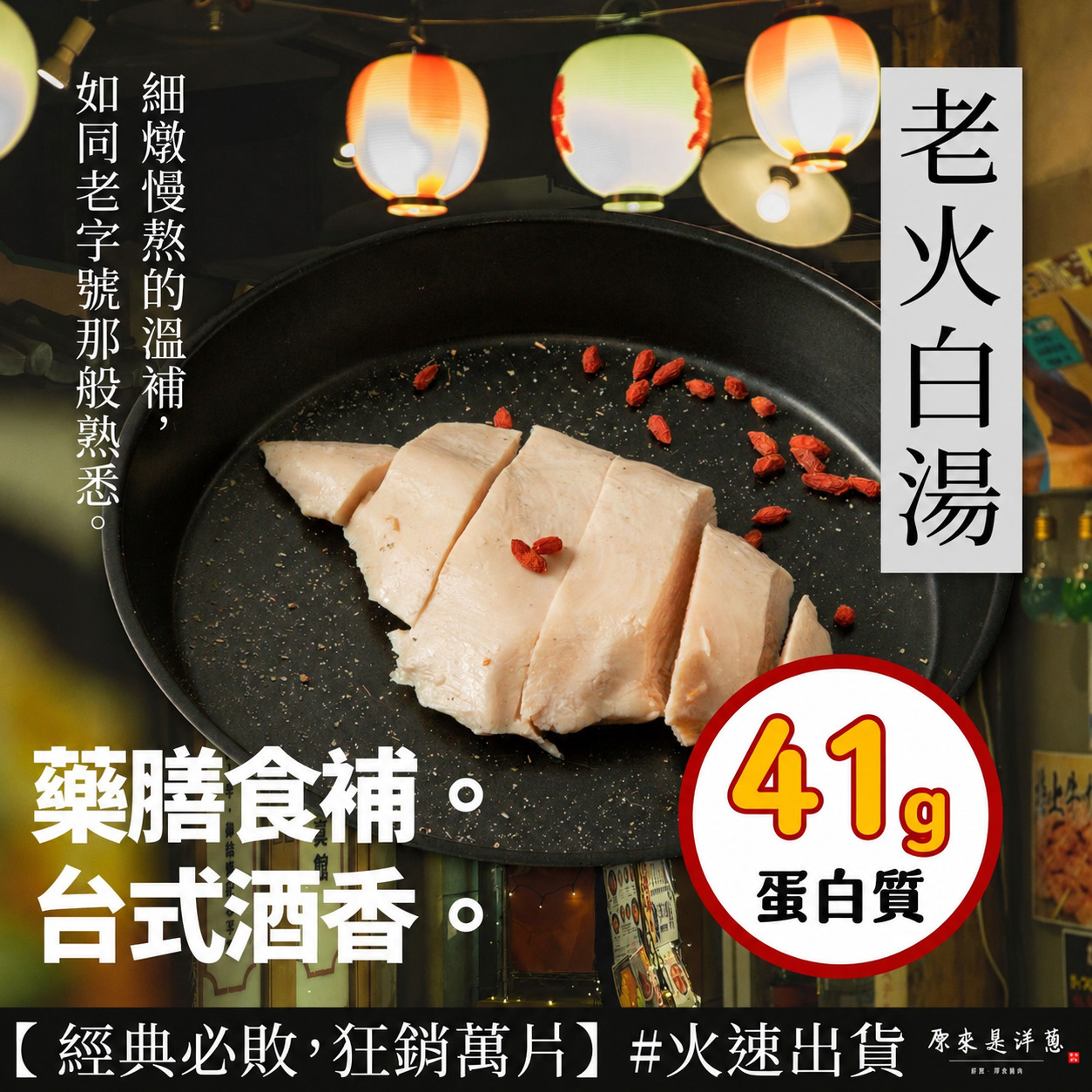 [原來是洋蔥] 舒肥雞胸肉180gx6包 熱銷組/清爽組, , large