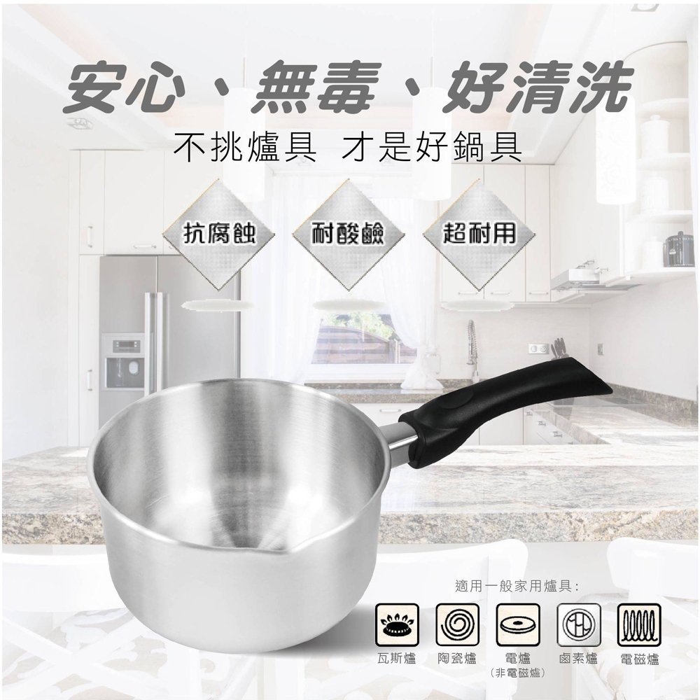 【美國MotherGoose鵝媽媽】醫療級316不鏽鋼 IH導磁雪平鍋/隨手鍋18cm 買一送一, , large