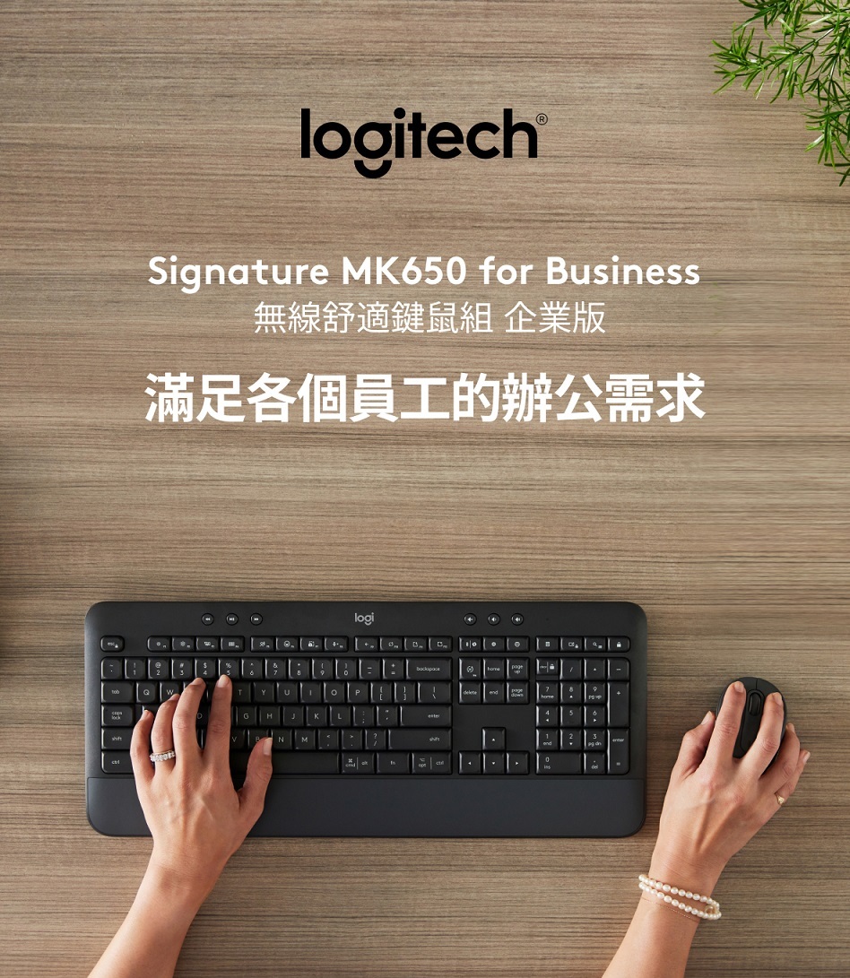【 Logitech 羅技 】MK650 石墨黑 B2B 無線 鍵盤滑鼠組, , large