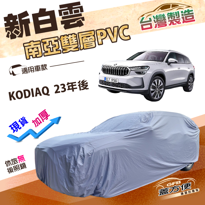 CAR COVER, , large