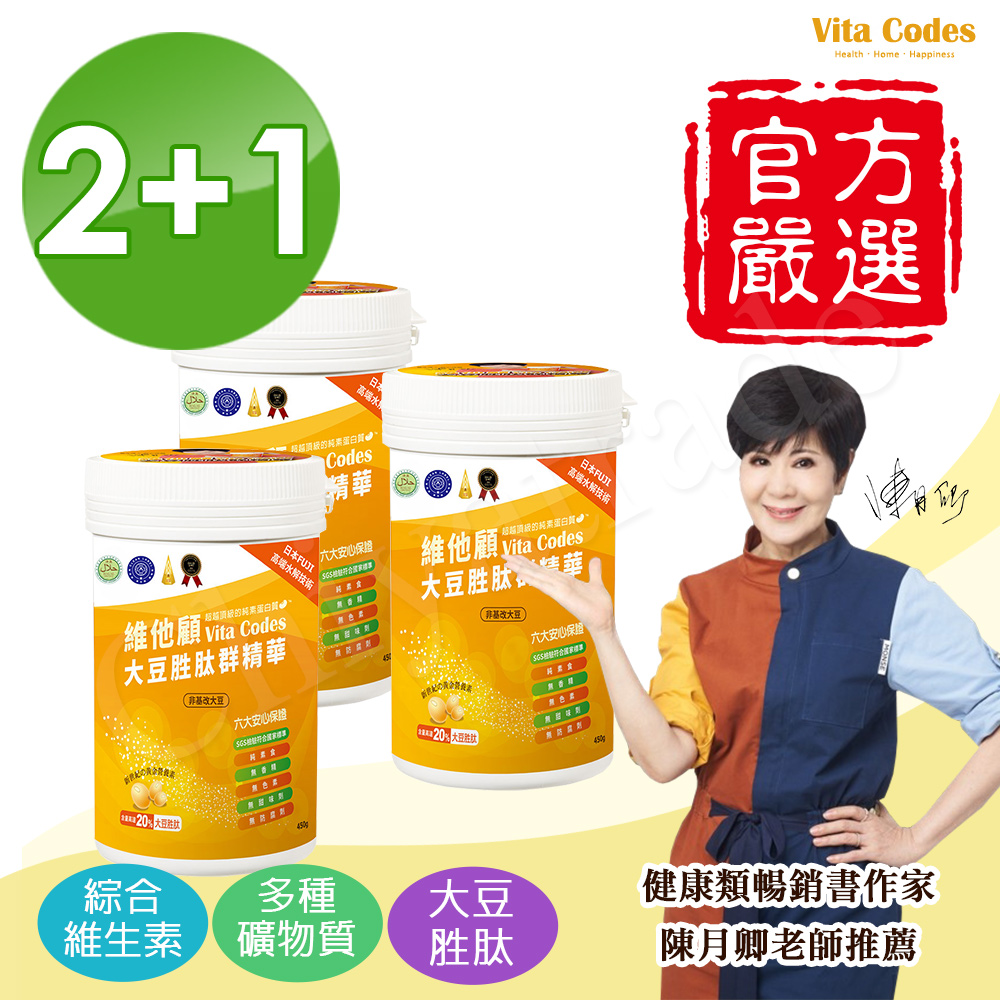 【Vita Codes】大豆胜肽群精華罐裝450g 陳月卿推薦 附湯匙+線上食譜-(3 罐超值組), , large