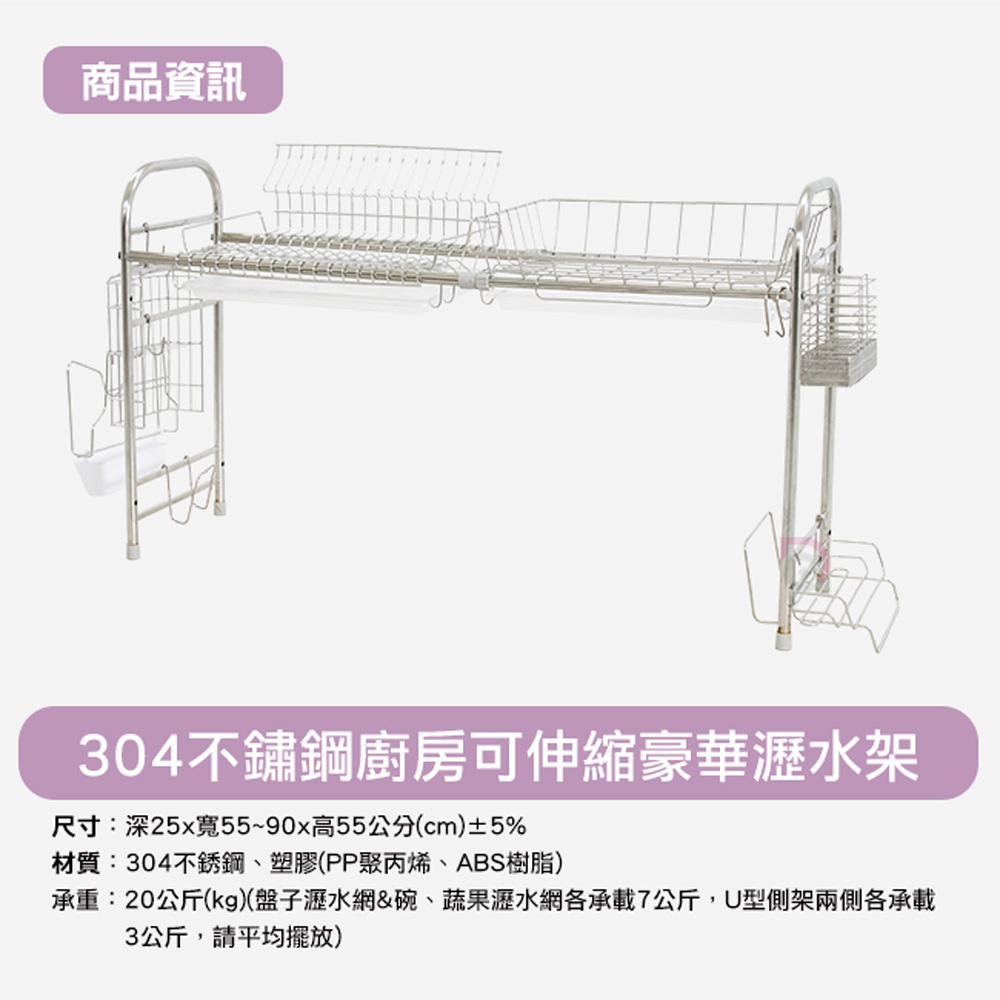 [德昌]304不鏽鋼廚房可伸縮豪華瀝水架(碗架/盤架/筷子架/刀架/跨海大橋/流理臺架), , large