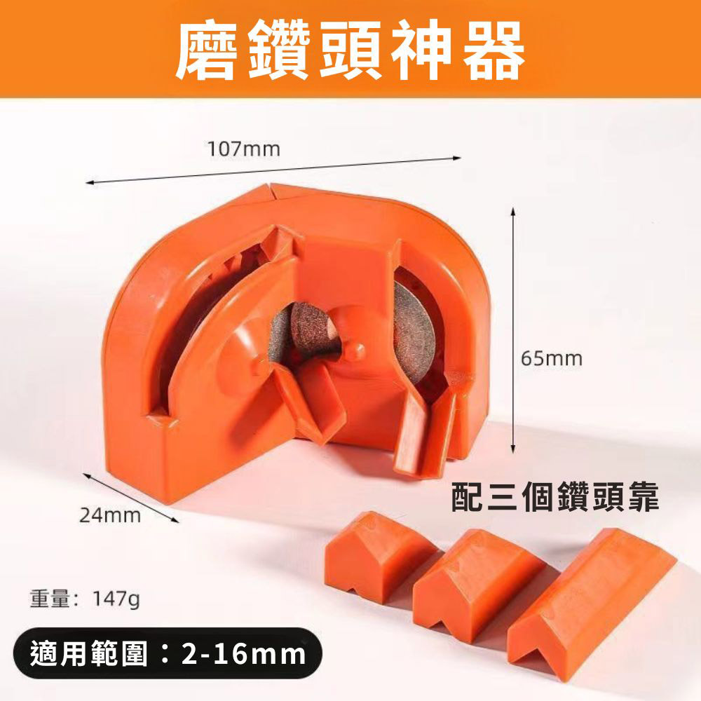 2-16mm drill bit + 2 grinding wheels + 3 auxiliary tools, , large