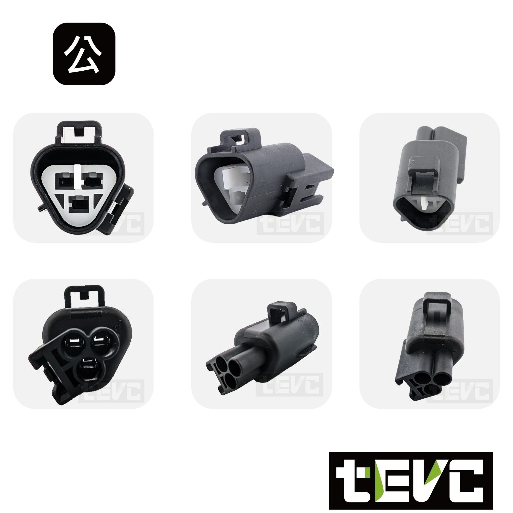 《tevc》發票 2.2 C143 3P 防水接頭 車規 車用 汽車 機車 插頭 端子 霧燈 頭燈 大燈 Sentra, , large