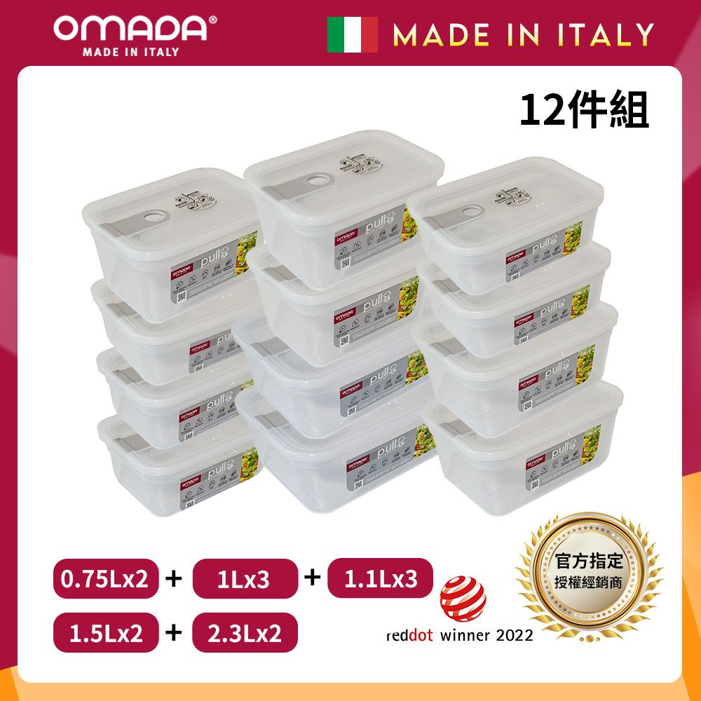 【義大利OMADA】主廚CHEF 單手易拉 PP保鮮盒0.75Lx2+1Lx3+1.1Lx3+1.5Lx2+2.3Lx2(家庭常備十二件組)灰色, , large
