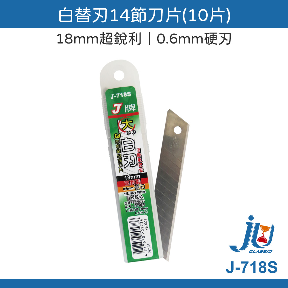 Utility knife blade replacement, , large