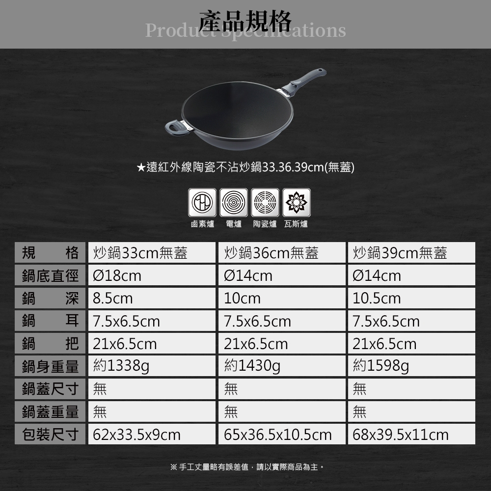 Miyaco 米雅可 遠紅外線陶瓷不沾炒鍋可用鐵鏟無蓋 33cm-Leidea樂德兒, , large