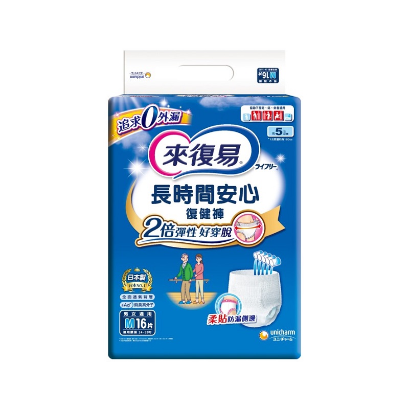 來復易復健褲長時間安心M號, , large