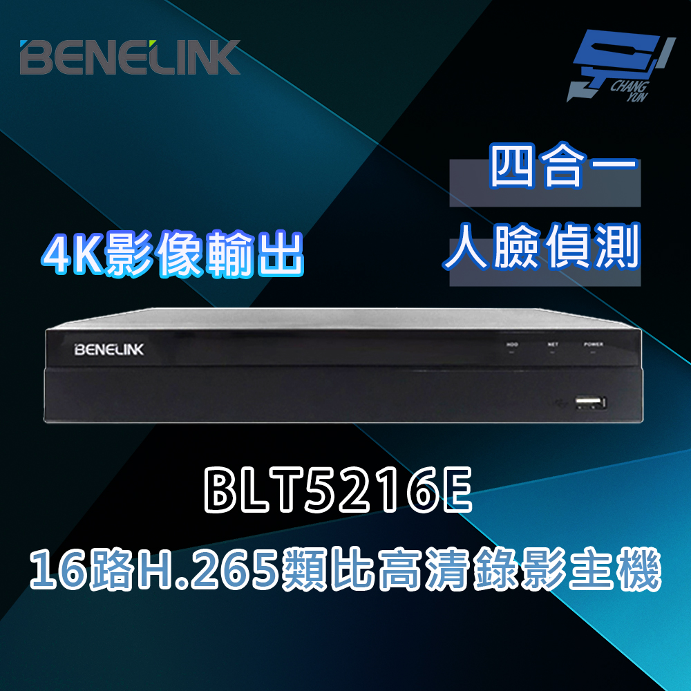 昌運監視器 欣永成 BENELINK BLT5216E 5M 16路H.265類比高清錄影主機, , large