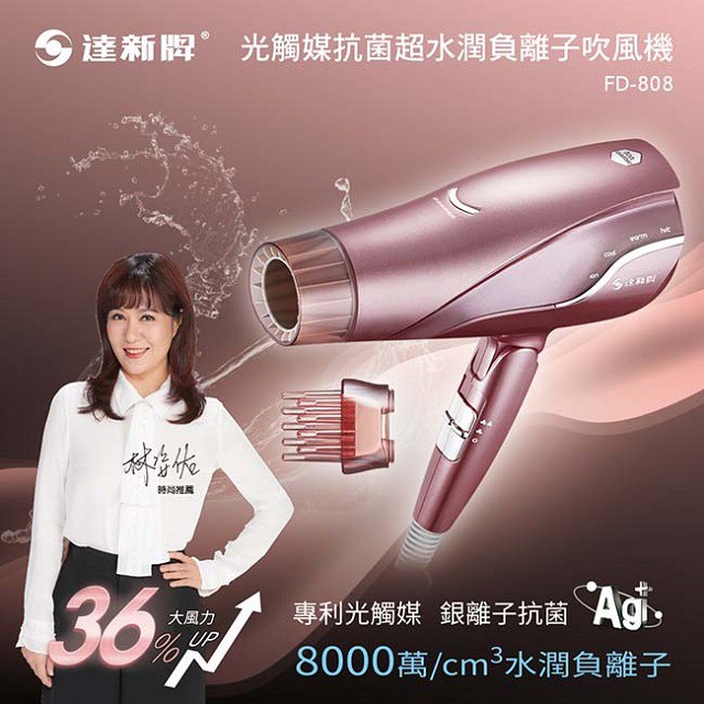 TASHIN Photocatalytic Antibacterial 80 Million Ultra-Hydrating Ion Hair Dryer FD-808, , large