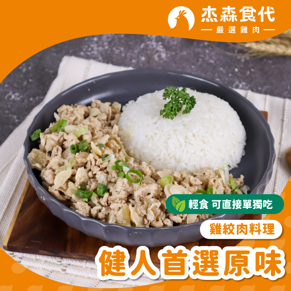 健人首選原味 雞絞肉, , large
