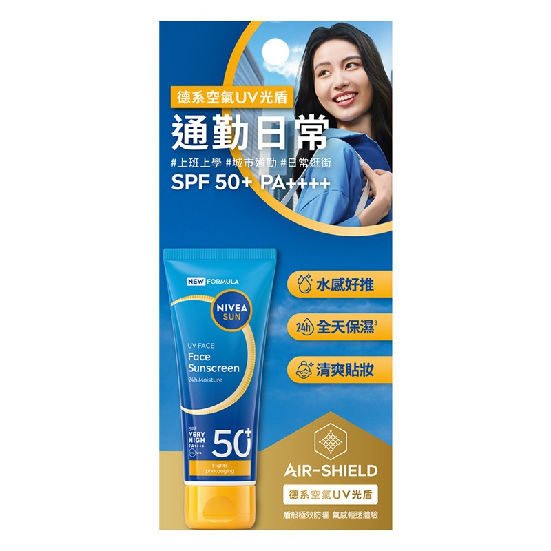 妮維雅全護專業抗UV防曬乳-水感保濕, , large