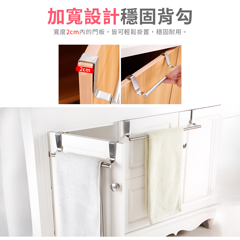 【上手家居】不鏽鋼門後掛鉤 36cm-不銹鋼原色(抹布架/門後掛勾/門後收納/毛巾桿/廚房掛架/抹布掛架/門上掛鉤), , large