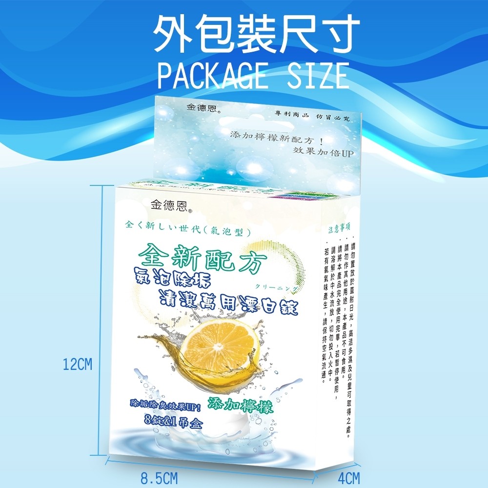 GS MALL 台灣製造 超值五盒 一盒8錠 檸檬萬用漂白錠 氣泡錠 除垢錠 清潔錠 萬用錠 漂白錠 檸檬錠 氣泡錠 除垢錠, , large
