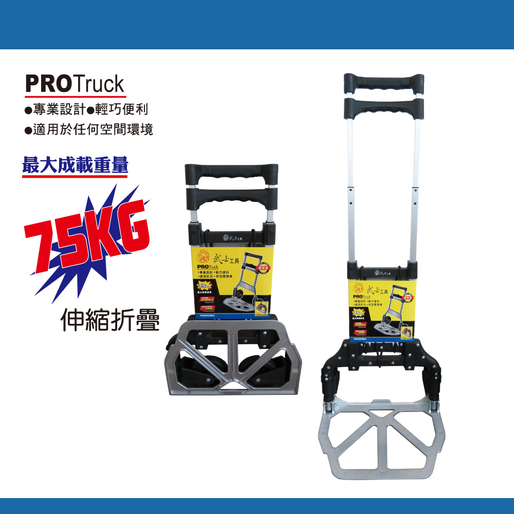 鉅玉經典｜雙桿折疊手推車 GWT-022-70, , large