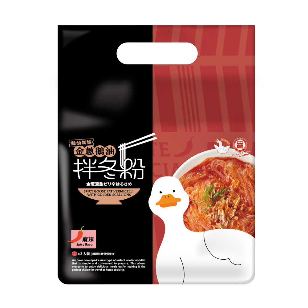 鵝油媽媽-金蔥鵝油拌冬粉-麻辣, , large