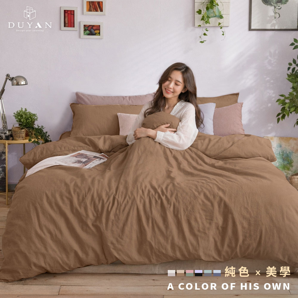 【DUYAN 竹漾】舒柔棉 單人/雙人/加大 床包組/床包被套組 / 焦糖棕 台灣製, , large