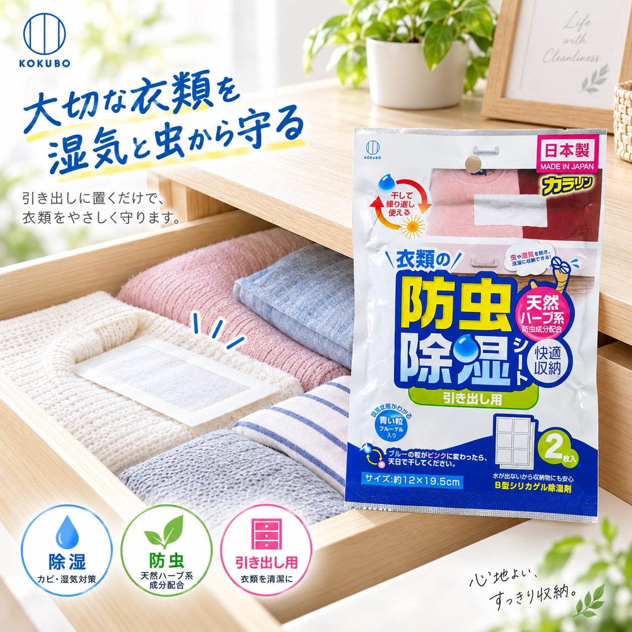 【HIYASU日安工坊】防蟲除濕墊紙-櫥櫃用, , large