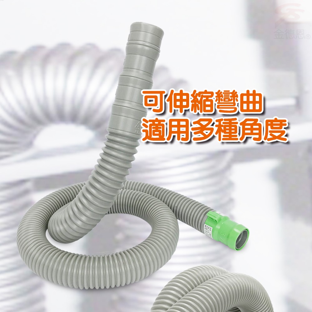 GS MALL 台灣專利製造 可裁剪4.7尺排水軟管 洗衣機管 流理台 排水軟管 排水管 軟管 4.7尺排水管 4.7尺, , large