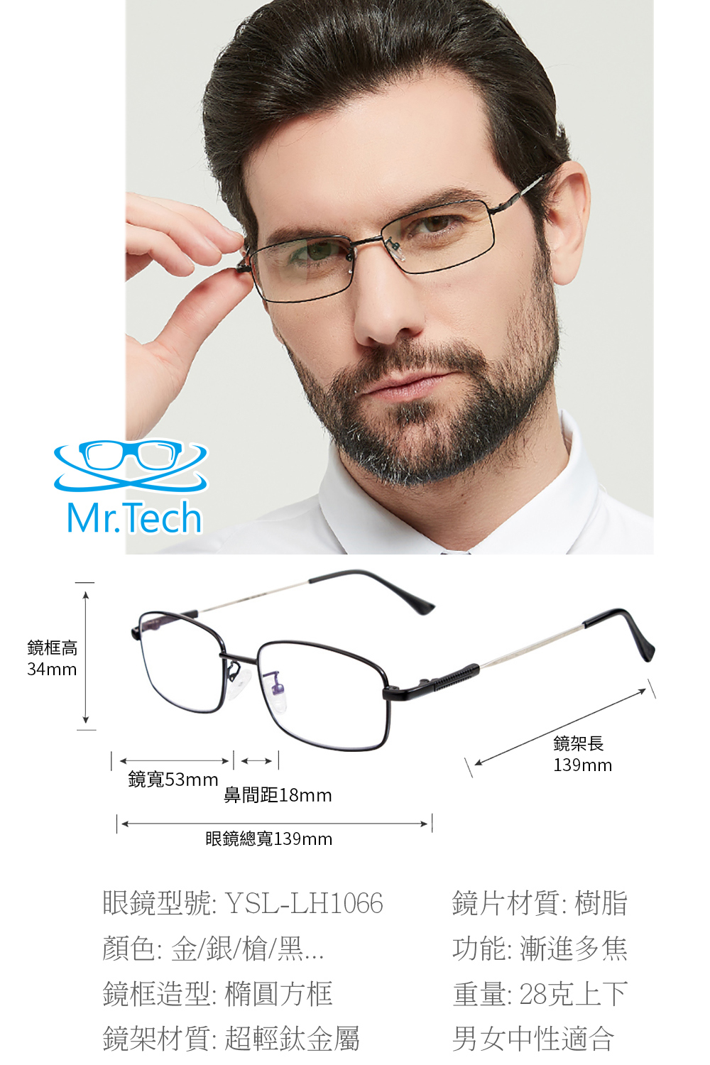 MEGASOL 輕量彈性記憶金屬航鈦金屬半方框漸進多焦老花眼鏡(知性俐落細框中性款YSL-LH1066) 黑色 100度, , large