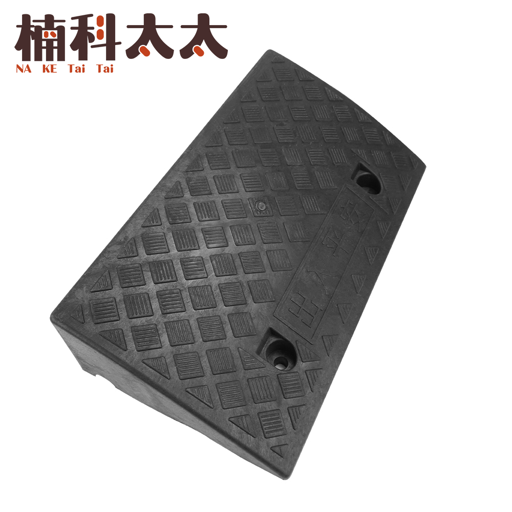 無障礙坡/登高坡道 黑色/13公分高 618-HBA132749B, , large