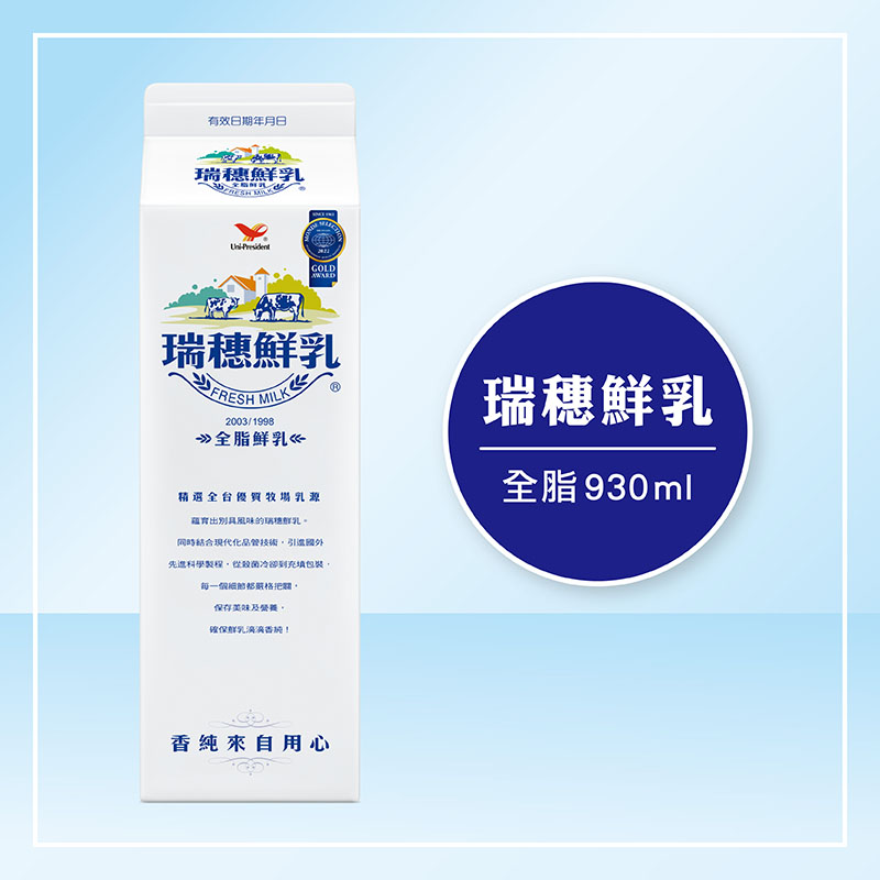 瑞穗鮮奶-全脂930ml, , large