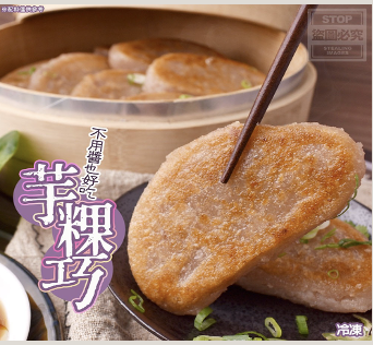 Taro Cake, , large