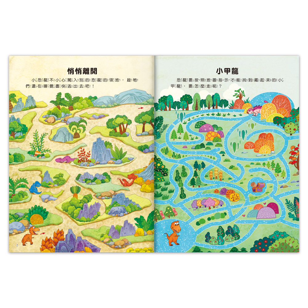 [風車圖書] 專注力訓練遊戲書-恐龍大迷宮, , large