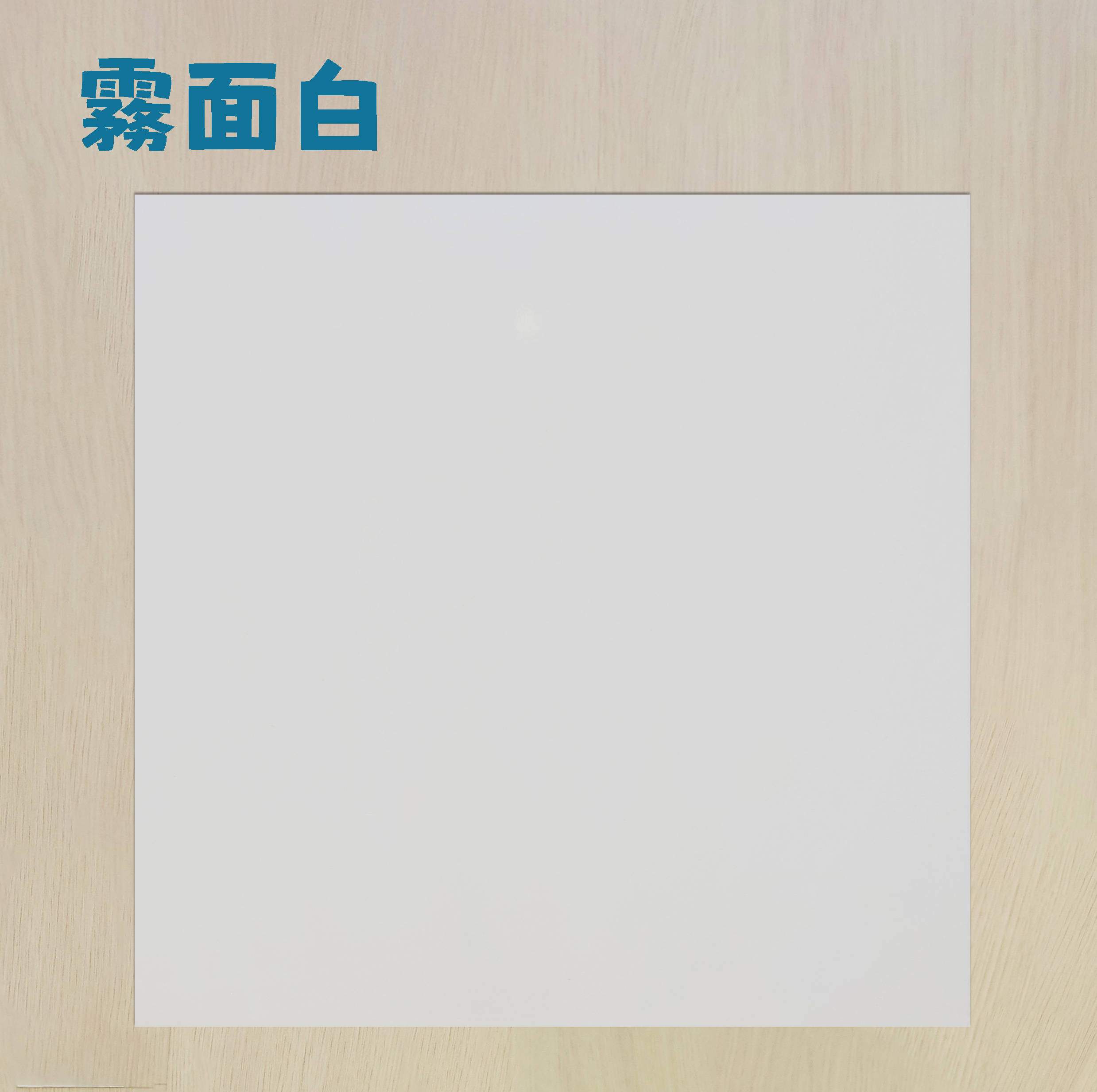 [TC.MAX]引磁軟布/奶油白&霧面白, , large