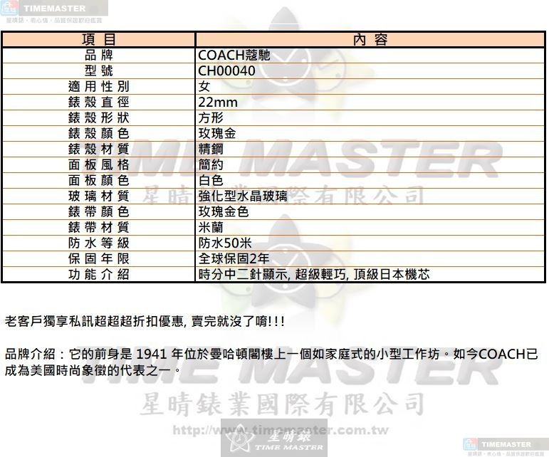 [星晴錶業]COACH手錶,22mm,CH00040白色錶面玫瑰金錶殼玫瑰金色米蘭錶帶款, , large