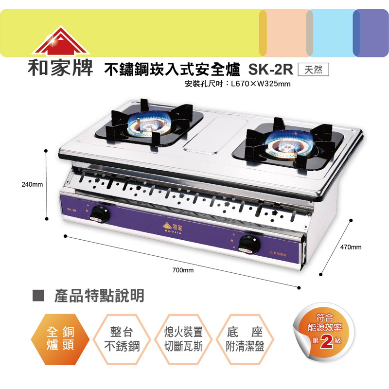 SK-2R, , large