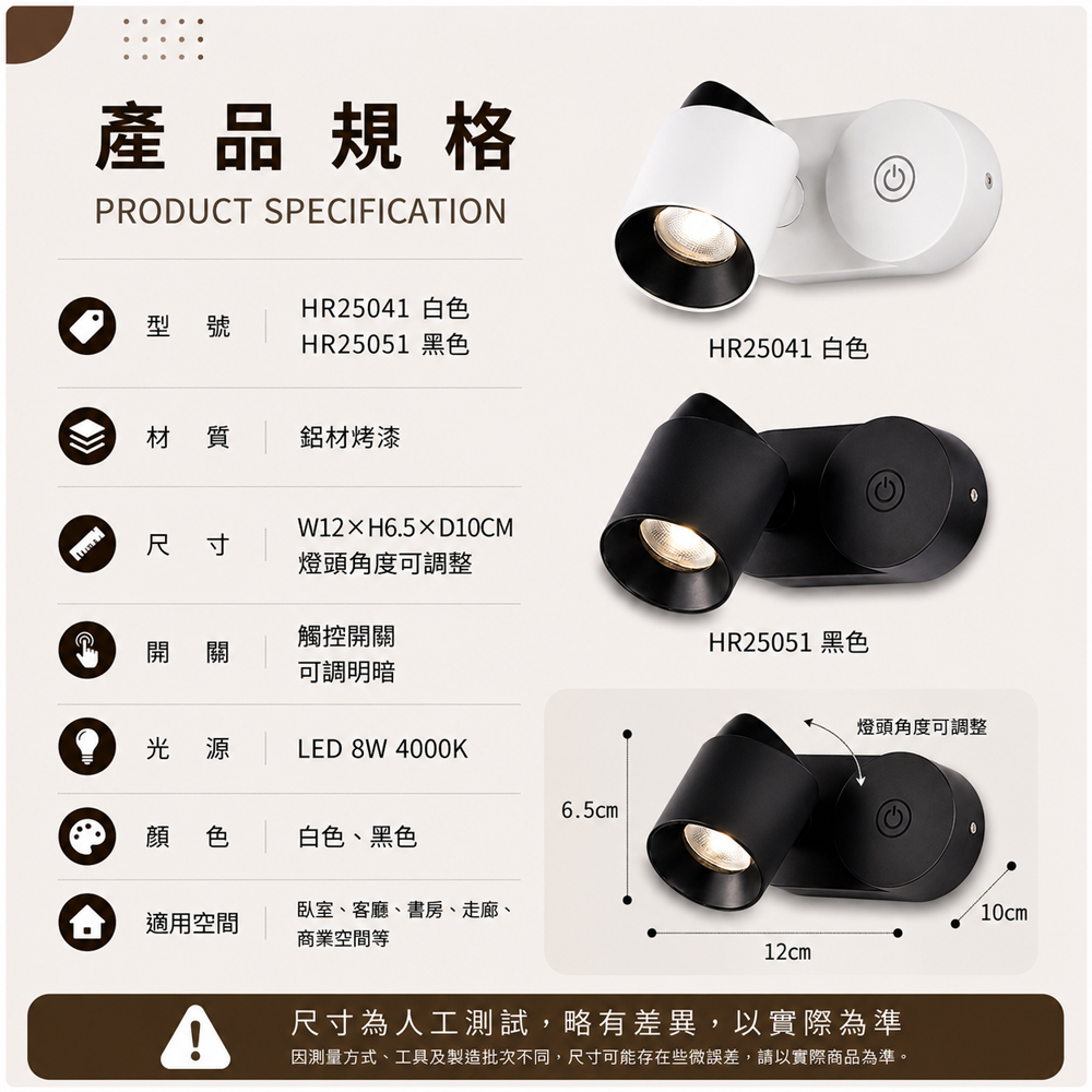 【H&R安室家】觸控調光 可調單投射燈 LED壁燈 兩色選HR25041, , large
