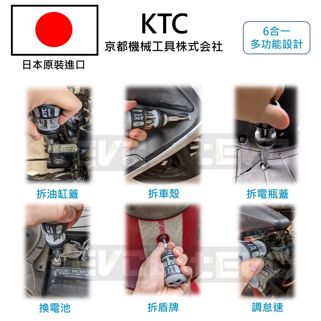 《tevc》含稅 T019 台灣現貨 KTC 京都機械工具 DBRS06 棘輪螺絲起子 十字 起子 內六角 迷你, , large