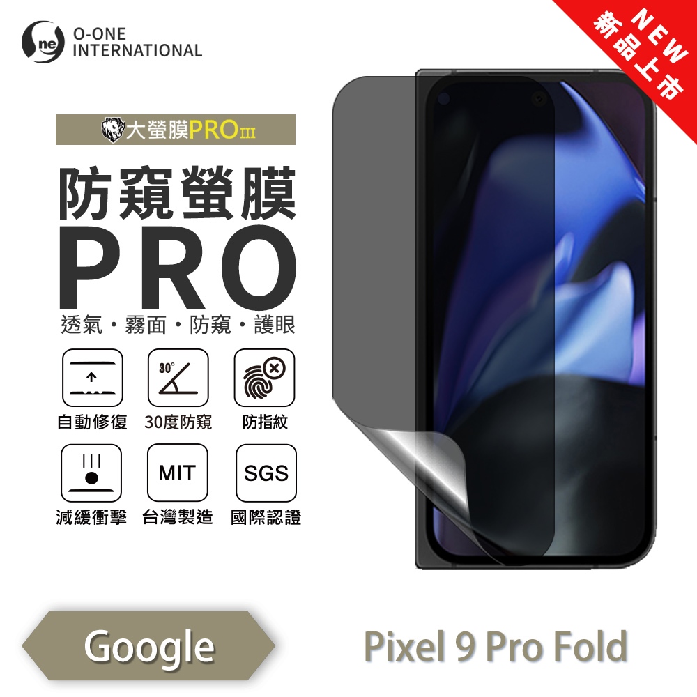 【O-ONE】Google Pixel 9 Pro Fold Matte Anti-Peek Screen Protector PRO | 30&deg; Anti-Spy Protection | Blue Light Filtering Eye Protection | Easy Clean Anti-Fingerprint | Minor Scratch Self-Healing, , large