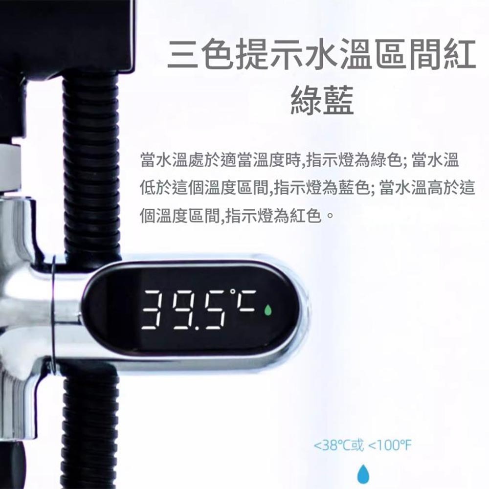 知暖水溫計2代, , large