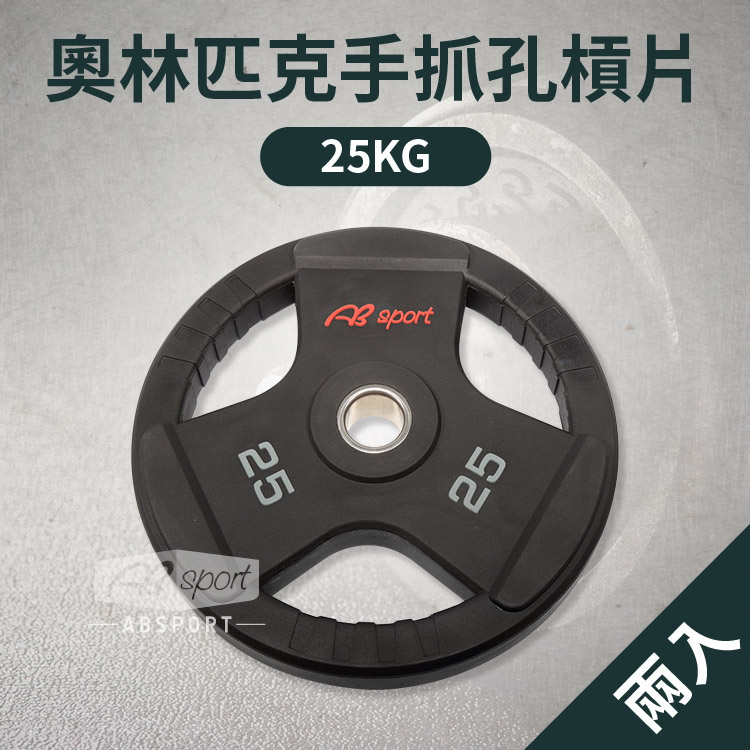 Olympic CPU Plate 1.25kg, , large