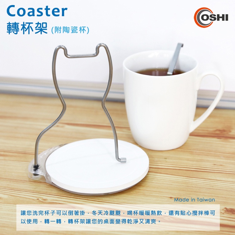 【OSHI歐士】陶瓷吸水杯墊 馬克杯架瀝水架(贈杯子攪拌棒) 陶瓷杯墊 吸水杯墊 轉杯架 辦公室, , large