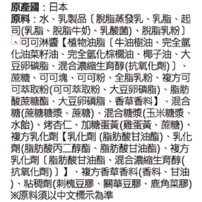 森永乳業PARM絲滑濃厚杏仁巧克力雪糕家庭號, , large